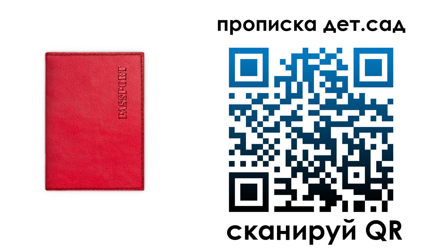 временная регистрация в квартире в Октябрьске