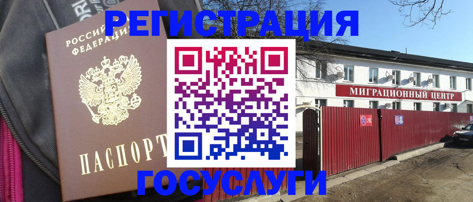прописка паспорт в Октябрьске