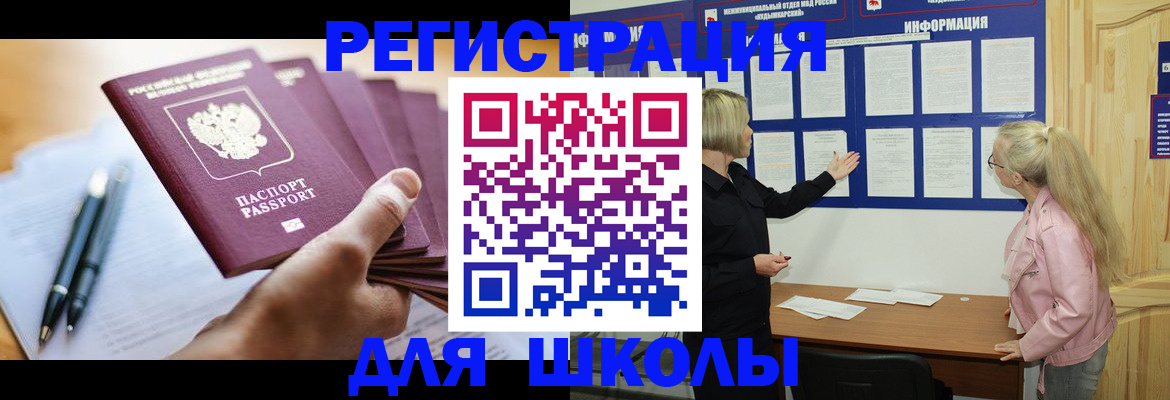 прописка для кредита в Октябрьске