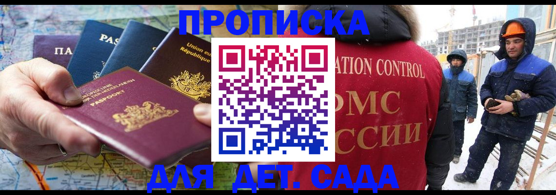 где прописаться в Октябрьске