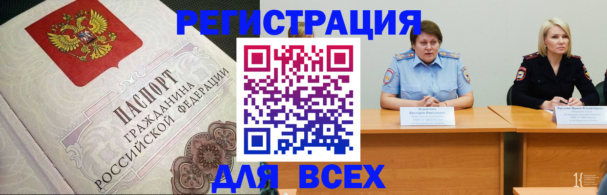 регистрация в Октябрьске