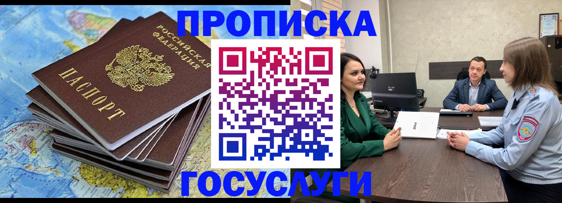 временная регистрация собственник в Октябрьске